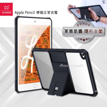 【訊迪】XUNDD 軍事氣囊 2019 iPad mini 5/4 隱形支架殼 平板防摔保護套(極簡黑)