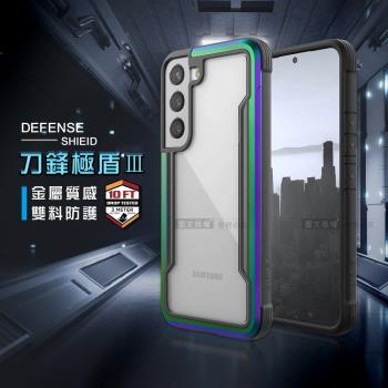 DEFENSE 刀鋒極盾Ⅲ 三星 Samsung Galaxy S22 耐撞擊防摔手機殼(繽紛虹)