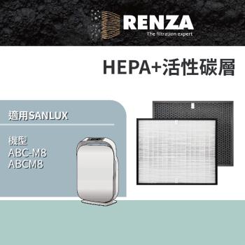 適用 SANLUX 台灣三洋 ABC-M8 空氣清淨機 替代 CAFT-M8HC HEPA濾網+活性碳濾網 濾芯