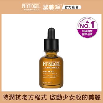 PHYSIOGEL潔美淨層脂質特潤抗老精華液30ml