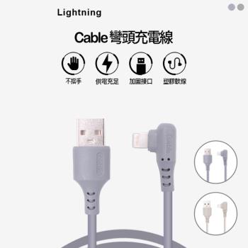 Lightning 90°彎頭設計3A快速充電線 2m/200cm