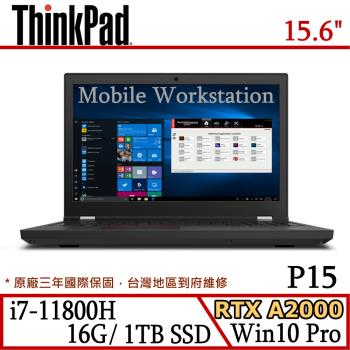 Lenovo 聯想 ThinkPad P15 4K螢幕繪圖工作站 i7-11800H/16G/1TB/NVIDIA RTX A2000 4G/三年保固