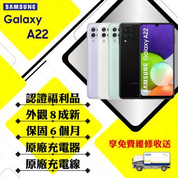 【福利品】SAMSUNG A22 5G 6.6吋 4GB/64GB(外觀8成新+贈玻璃貼+保護套)