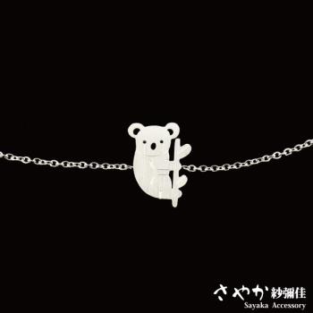 【Sayaka紗彌佳】Origami童趣摺紙系列-可愛動物無尾熊造型鈦鋼手鍊