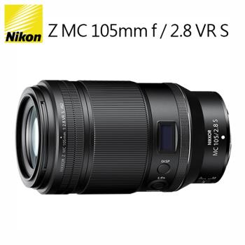Nikon NIKKOR Z MC 105mm F2.8 VR S 定焦鏡頭 公司貨 送62mm 保護鏡+乾燥劑五入組