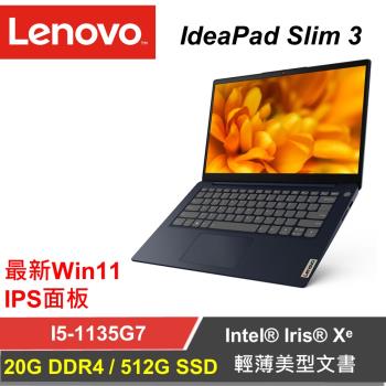  Lenovo聯想 ideapad slim 3 14吋 輕薄美型筆電 i5-1135G7/4G+16G/512G/W11/2年保固