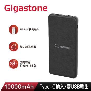 Gigastone 10000mAh Type-c 輸入行動電源PB-7112B(支援iPhone 14/13/12/SE2/雙USB輸出)