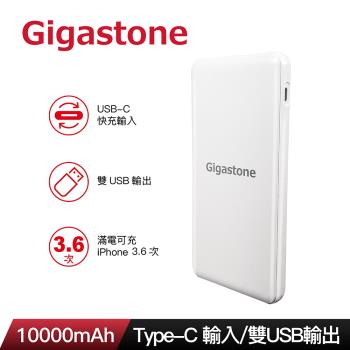 Gigastone 10000mAh Type-c 輸入行動電源PB-7112W 白色款(支援iPhone 14/13/12/SE2/雙USB輸出)