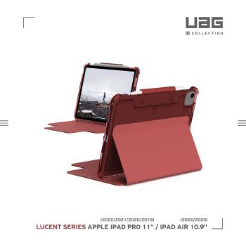 [U] iPad Air 10.9(2022)/Pro 11吋耐衝擊亮透保護殼-紅