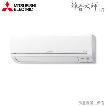 現買現折★ MITSUBISHI 三菱 6-9坪R32變頻冷暖型分離式冷氣 MUZ-HT50NF/MSZ-HT50NF