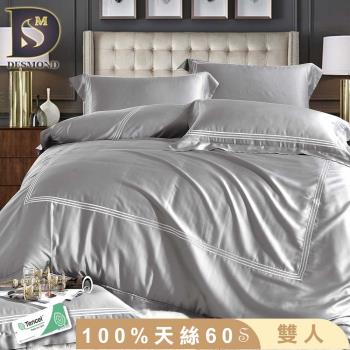 【DESMOND 岱思夢】100%天絲60支素色刺繡 雙人 鋪棉兩用被套床包組(E款)-多款任選