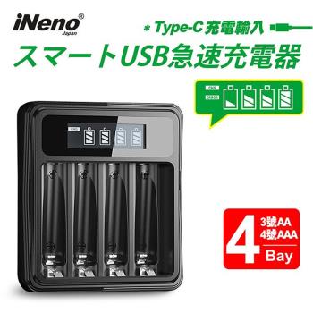 【iNeno】USB鎳氫電池液晶顯示充電器 4槽獨立快充-UK-L575(3號/AA 4號/AAA)