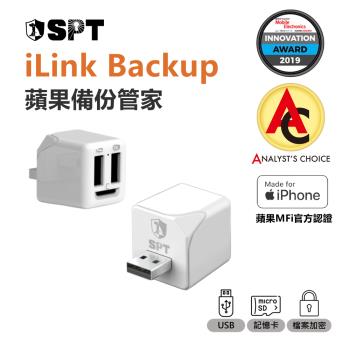 [SPT聖保德]【iPhone 備份】多功能加密備份豆腐頭 - iLink Backup