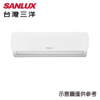 【SANLUX三洋】5-7坪 R32 一級能效變頻分離式冷暖冷氣 SAC-V41HG/SAE-V41HG