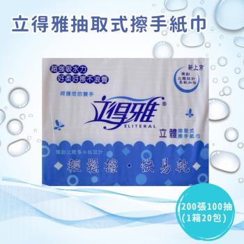 【日用品1+1組合】立得雅擦手紙＋樂潔衛生紙 箱購