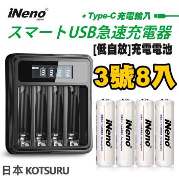 【iNeno】超大容量 低自放電 充電電池 2500mAh 3號8入+鎳氫電池液晶充電器