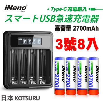 【iNeno】艾耐諾 高容量 鎳氫充電電池 2700mAh 3號8入+鎳氫電池液晶充電器