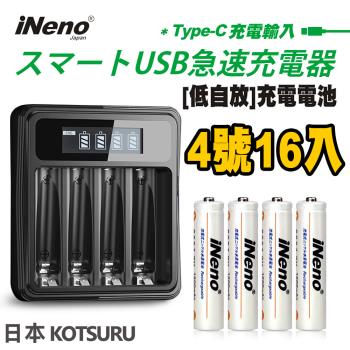 【iNeno】艾耐諾 低自放 鎳氫充電電池 1200mAh 4號16入+鎳氫電池液晶充電器