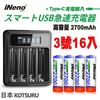 【iNeno】超大容量 低自放電 充電電池 2500mAh 3號16入+鎳氫電池液晶充電器