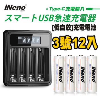 【iNeno】超大容量 低自放電 充電電池 2500mAh 3號12入+鎳氫電池液晶充電器