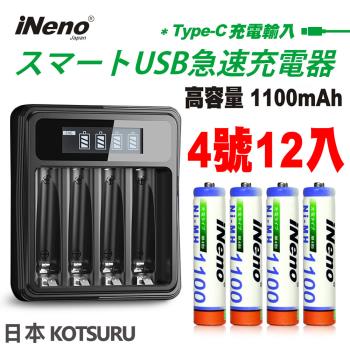 【iNeno】艾耐諾 高容量 鎳氫充電電池 1100mAh 4號12入+鎳氫電池液晶充電器