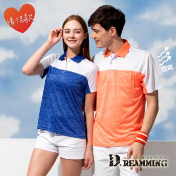 【Dreamming】新潮輕量吸濕排汗短POLO衫 透氣 機能(共三色)