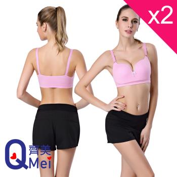 【Qi Mei 齊美】可調式肩帶彈力無鋼圈運動內衣_買1送1_超值2件組