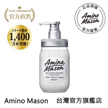 Amino Mason 胺基酸深層補水潤絲精450ml