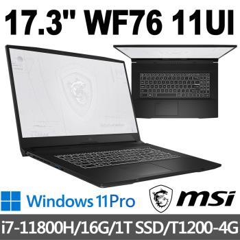 msi微星 WF76 11UI-669TW 17.3吋 筆電 (i7-11800H/16G/1T SSD/T1200-4G/Win11Pro)