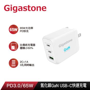 Gigastone GaN 氮化鎵 Type-C 65W 三孔急速快充充電器 PD-7650W