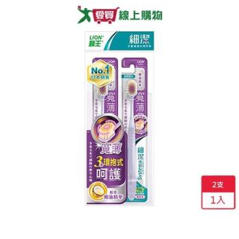獅王細潔寬薄牙刷-椰萃護齦2入【愛買】