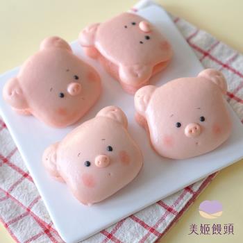【美姬饅頭】粉紅豬迷你鮮乳刈包 30g/顆 (6入/盒)
