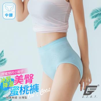 【GIAT】台灣製超彈力美臀內褲(中腰款-淺藍)