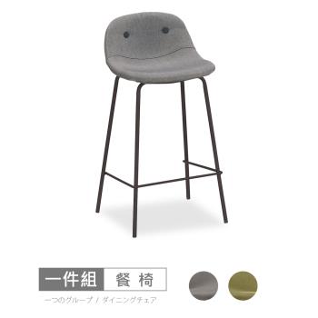 時尚屋  [C22]奧斯餐椅(單只)C22-593-9兩色可選/免組裝/免運費/餐椅