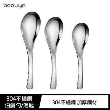 Boouya 304不鏽鋼伯爵勺/湯匙(五入)