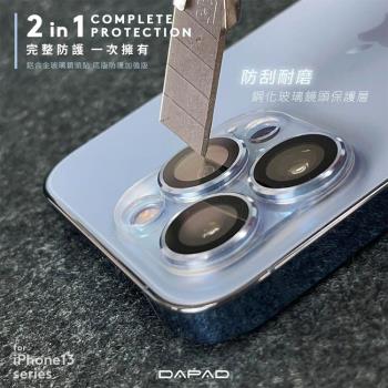 Dapad   Apple  iPhone 13 Pro Max ( 6.7 吋 )    鋁合金玻璃底版鏡頭貼 )-滿版玻璃-( 三眼 )