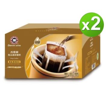 【西雅圖】極品綜合濾掛咖啡(黃金淺焙)(8g*50入)x2盒組