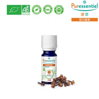 Puressentiel 璞萃 有機認證 丁香花莖精油 5ml (效期2025/12)