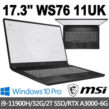 msi微星 WS76 11UK-450TW 17.3吋 筆電 (i9-11900H/32G/2T SSD/RTX A3000-6G/Win10Pro)