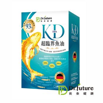 Dr.future長泰健康德國KD專利DPA魚油優惠檔
