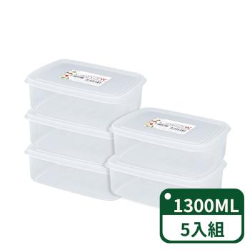 【日本NAKAYA】K305日本製造長方形透明收納/食物保鮮盒-(1300ml)-5入組