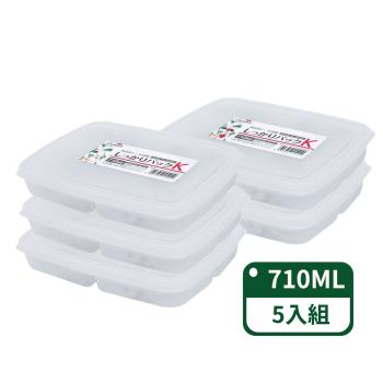 【日本NAKAYA】K154日本製扁形分隔透明收納/食物保鮮盒-(710ml)-5入組
