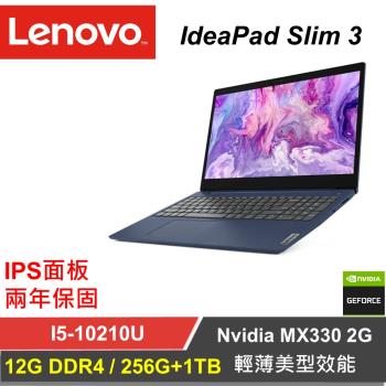 Lenovo聯想 ideapad slim 3 15吋 四核輕薄筆電 i5-10210U/4G+8G/256G+1TB/FHD IPS/2年保 深邃藍