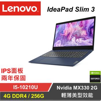 Lenovo聯想 ideapad slim 3 15吋 四核輕薄筆電 i5-10210U/4G/256G/FHD IPS/2年保固(深邃藍)