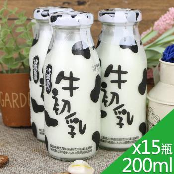 【高屏羊乳】台灣好系列-SGS玻瓶牛初乳牛奶200mlx15瓶