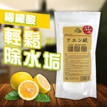 天然清潔利器-檸檬酸/小蘇打清潔劑(任選4入)
