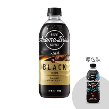 即期優惠【UCC】 AROMA BREW艾洛瑪黑咖啡500ml(24入) 效期到2025/6/19