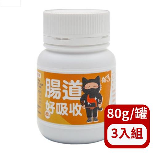 CATPOOL貓侍保健品系列-腸道好吸收80g X3入組(下標數量2+贈神仙磚)