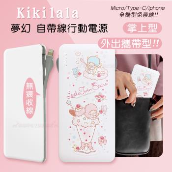 Kikilala行動電源的價格推薦- 2022年12月| 比價比個夠BigGo