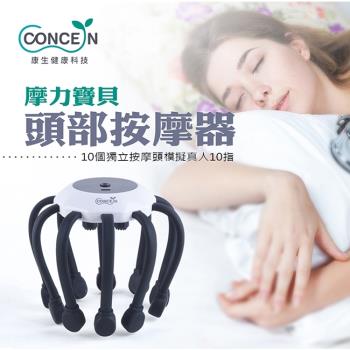 Concern 康生 摩力寶貝 頭部按摩器 CON-866